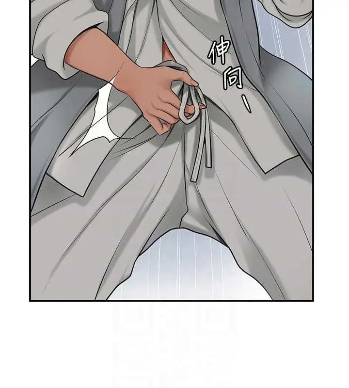 漫画《花容湿色:取花点》第55话第18张图