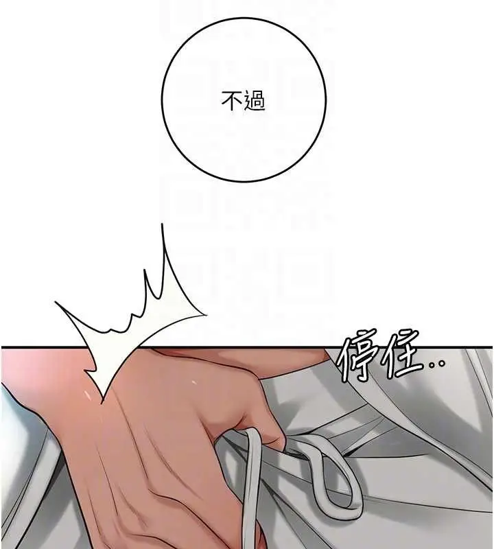 漫画《花容湿色:取花点》第55话第19张图