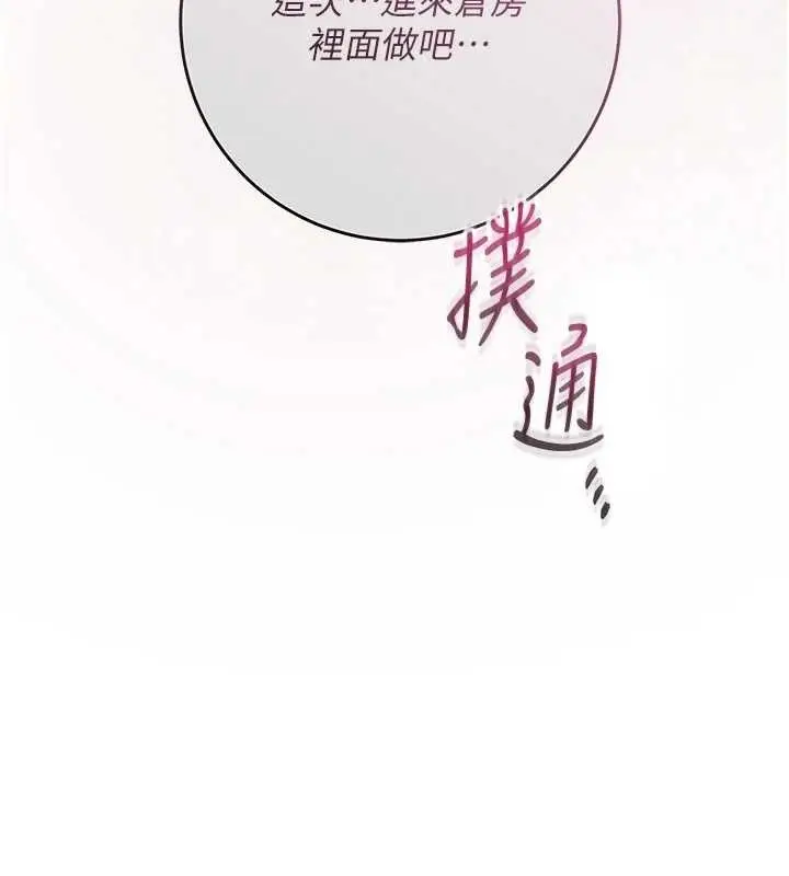 漫画《花容湿色:取花点》第55话第23张图
