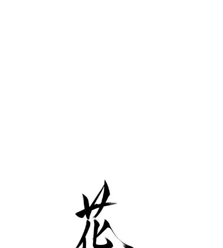 漫画《花容湿色:取花点》第55话第24张图