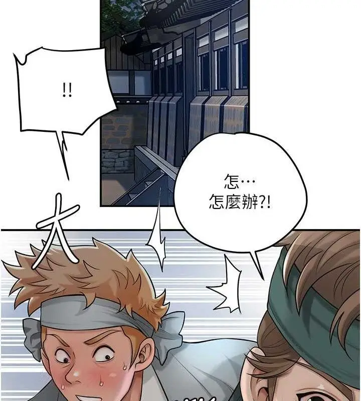 漫画《花容湿色:取花点》第55话第27张图