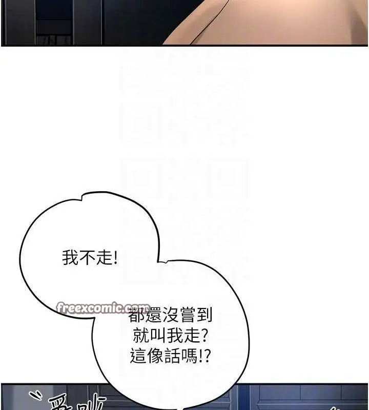 漫画《花容湿色:取花点》第55话第30张图