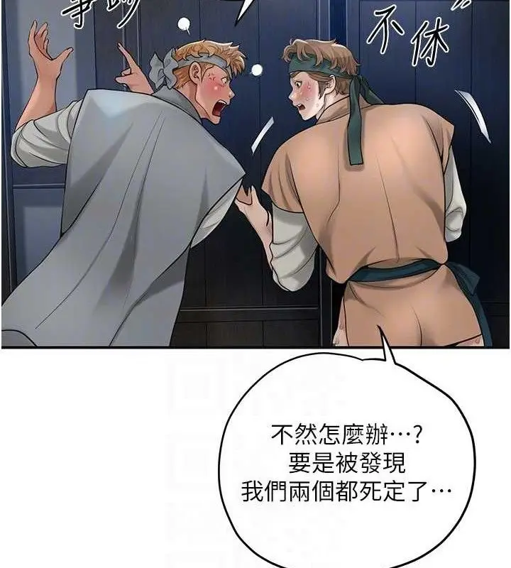 漫画《花容湿色:取花点》第55话第31张图
