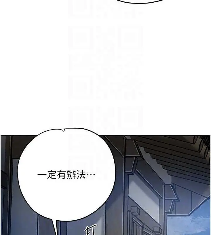 漫画《花容湿色:取花点》第55话第32张图