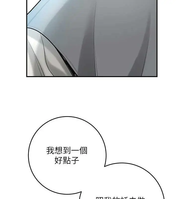 漫画《花容湿色:取花点》第55话第36张图
