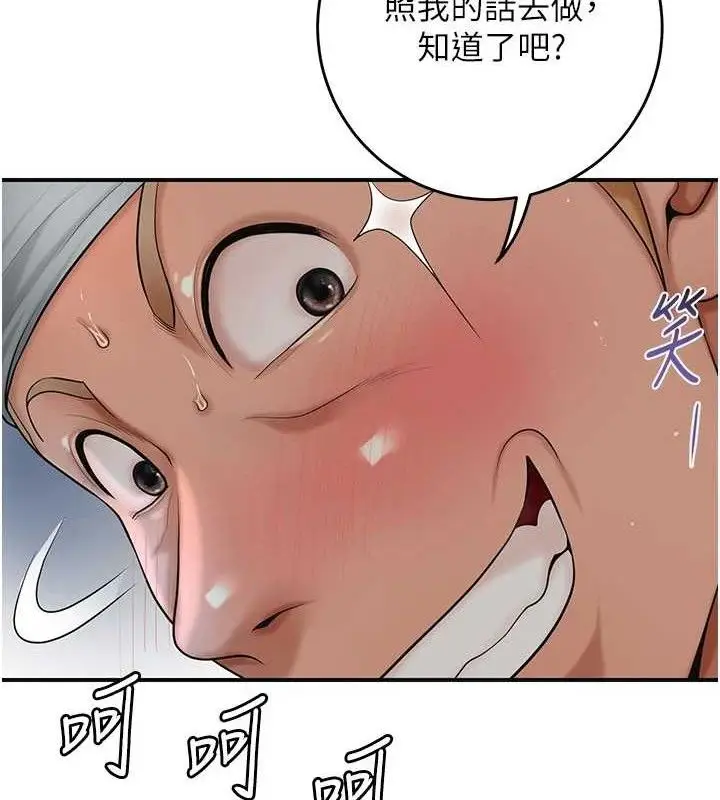 漫画《花容湿色:取花点》第55话第37张图