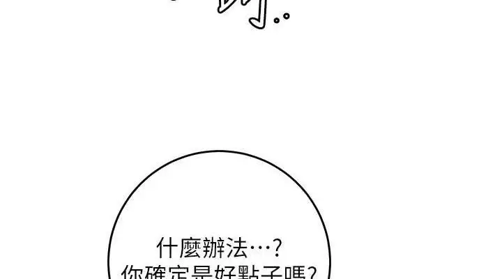 漫画《花容湿色:取花点》第55话第38张图