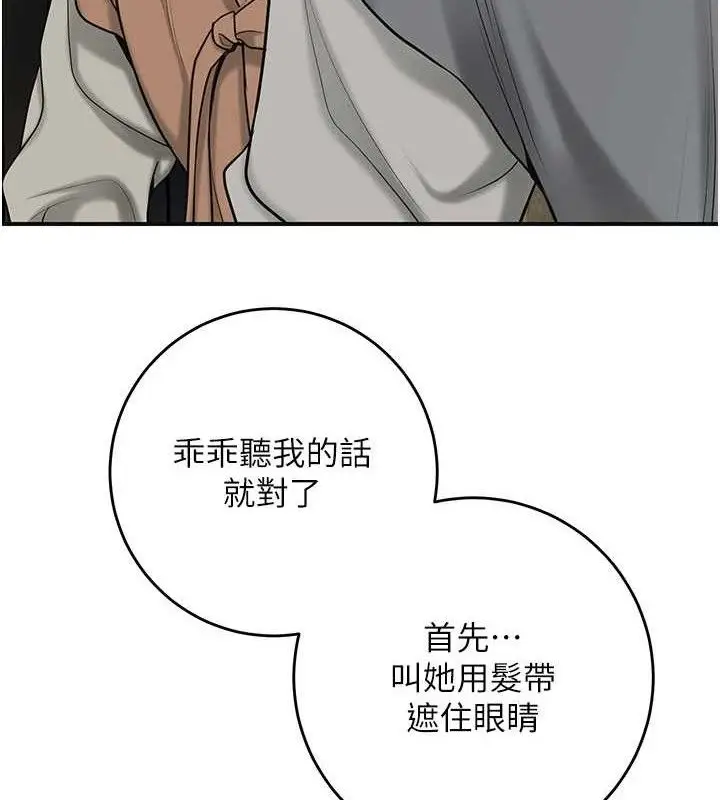 漫画《花容湿色:取花点》第55话第40张图