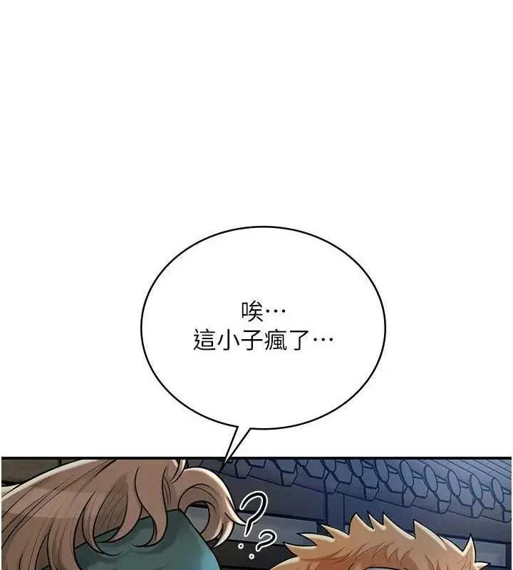 漫画《花容湿色:取花点》第55话第42张图