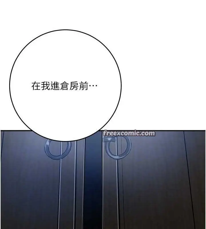 漫画《花容湿色:取花点》第55话第45张图