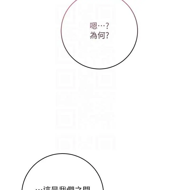 漫画《花容湿色:取花点》第55话第47张图