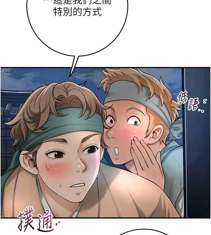 漫画《花容湿色:取花点》第55话第48张图