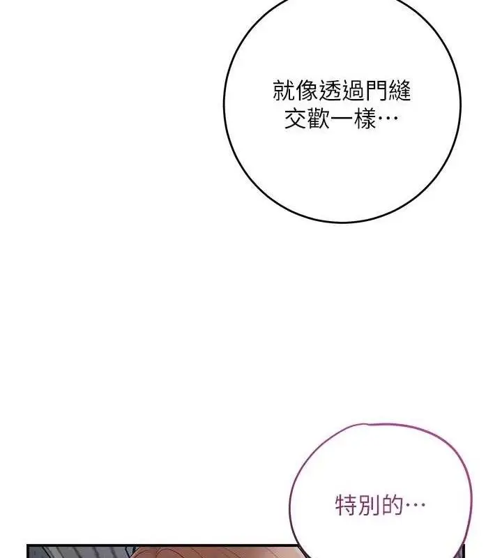 漫画《花容湿色:取花点》第55话第49张图