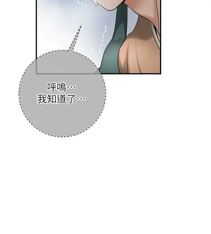 漫画《花容湿色:取花点》第55话第5张图