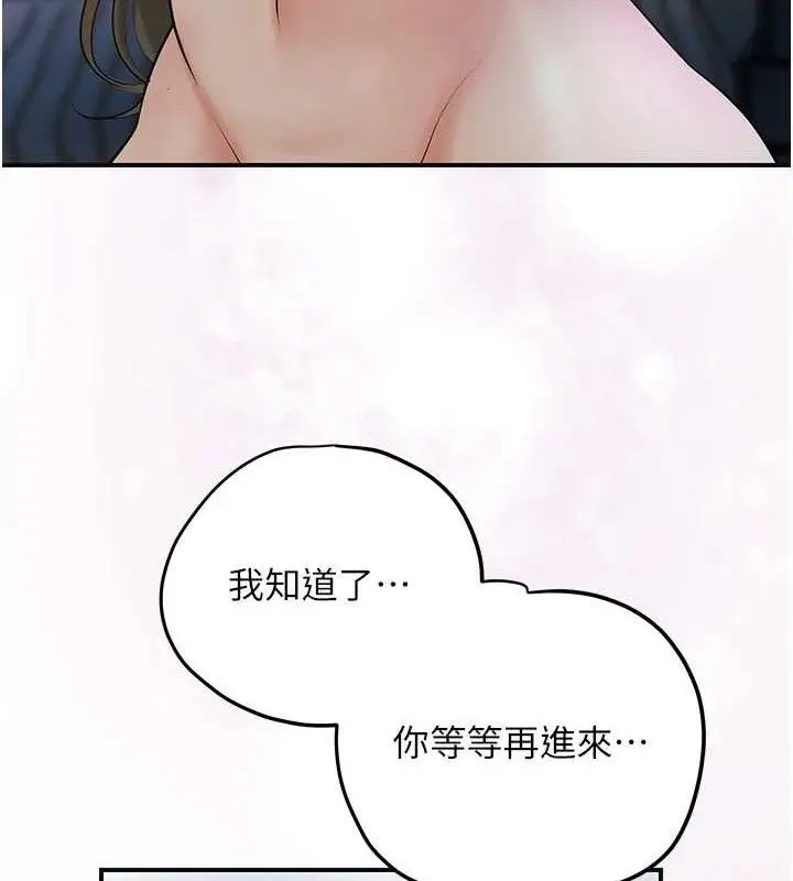 漫画《花容湿色:取花点》第55话第54张图
