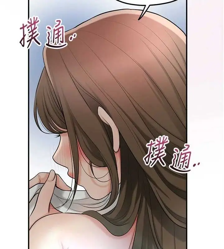 漫画《花容湿色:取花点》第55话第55张图