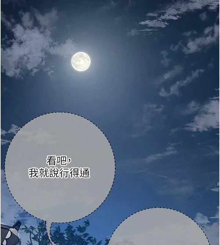 漫画《花容湿色:取花点》第55话第57张图