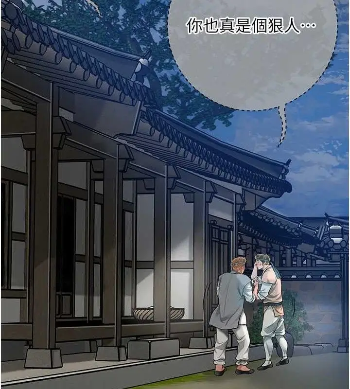 漫画《花容湿色:取花点》第55话第58张图