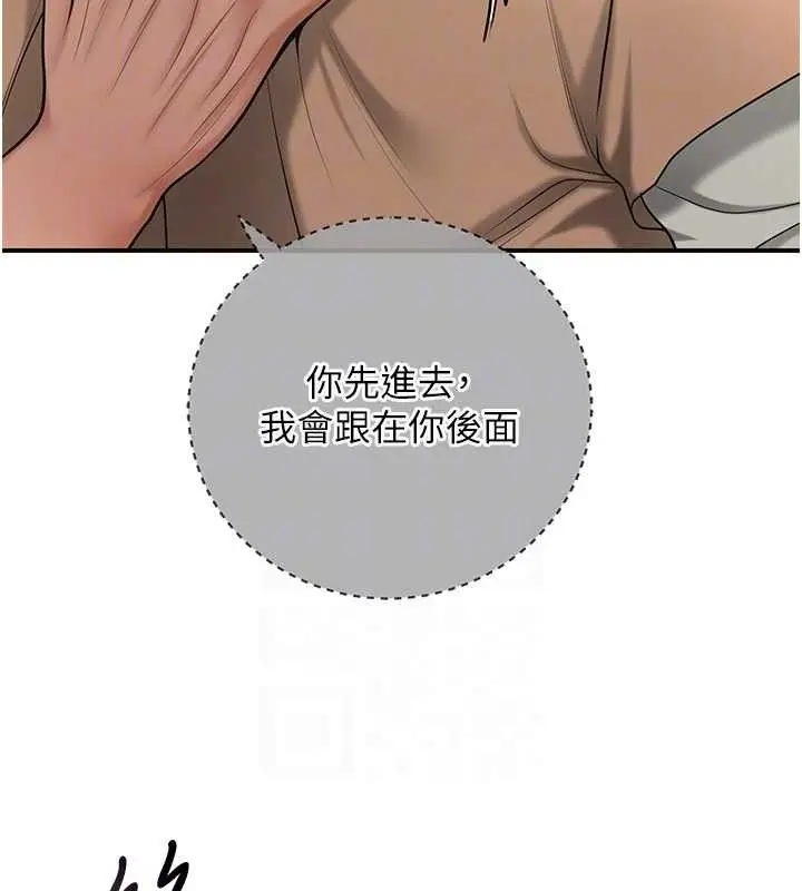 漫画《花容湿色:取花点》第55话第61张图