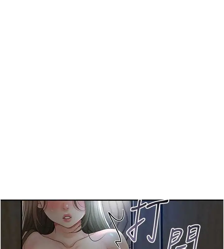 漫画《花容湿色:取花点》第55话第64张图