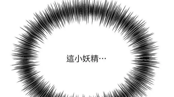 漫画《花容湿色:取花点》第55话第76张图