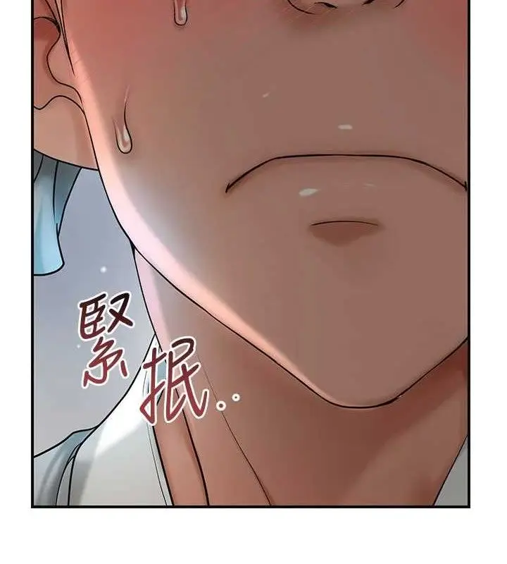 漫画《花容湿色:取花点》第55话第78张图