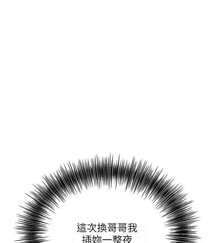 漫画《花容湿色:取花点》第55话第79张图
