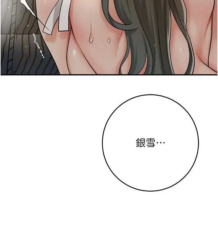 漫画《花容湿色:取花点》第55话第8张图