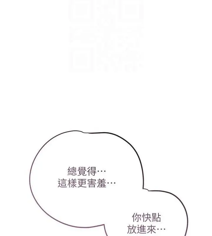漫画《花容湿色:取花点》第55话第82张图