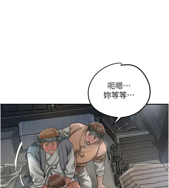 漫画《花容湿色:取花点》第55话第84张图
