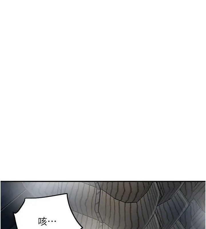 漫画《花容湿色:取花点》第55话第92张图