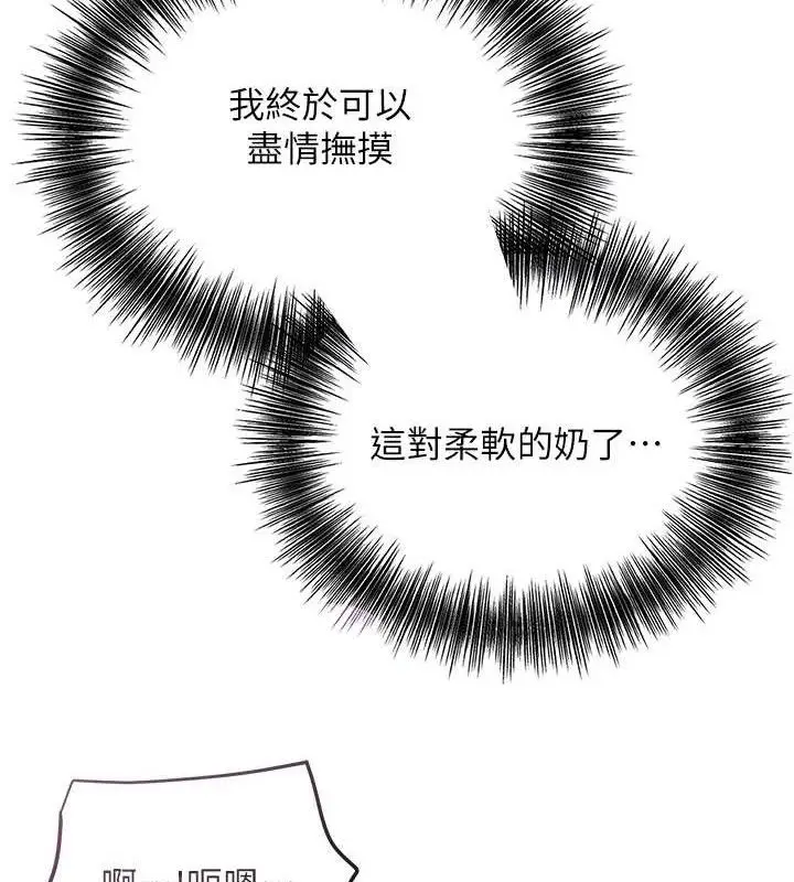 漫画《花容湿色:取花点》第55话第97张图