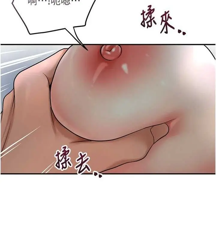漫画《花容湿色:取花点》第55话第98张图
