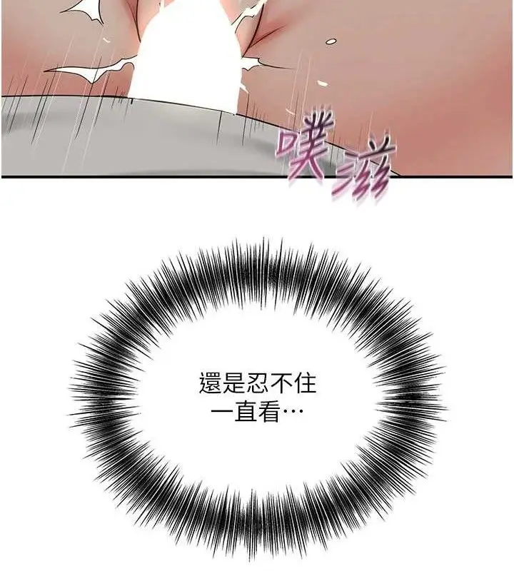 漫画《花容湿色:取花点》第56话第10张图