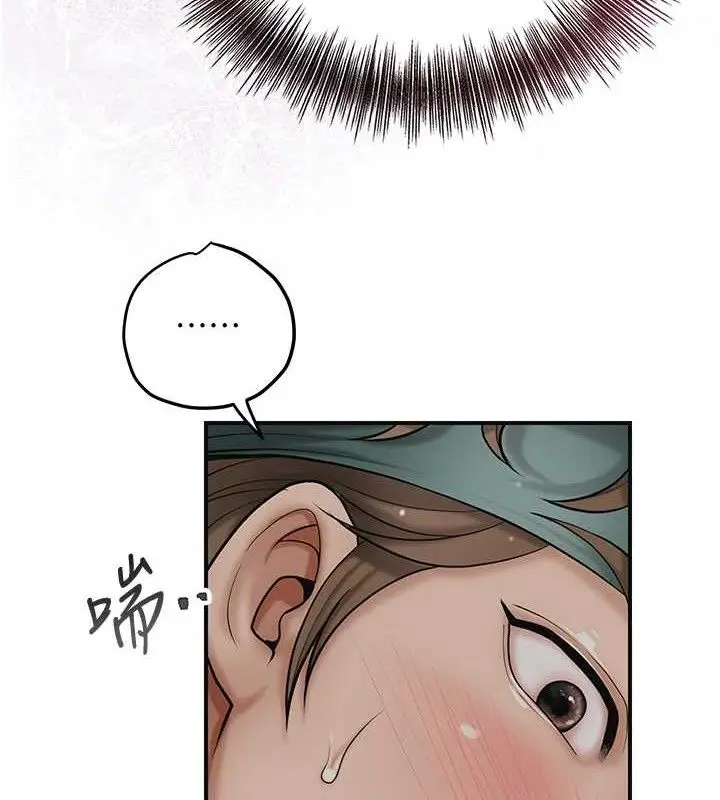 漫画《花容湿色:取花点》第56话第100张图