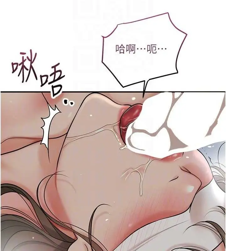 漫画《花容湿色:取花点》第56话第104张图