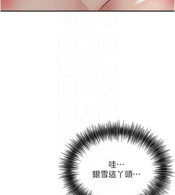 漫画《花容湿色:取花点》第56话第110张图