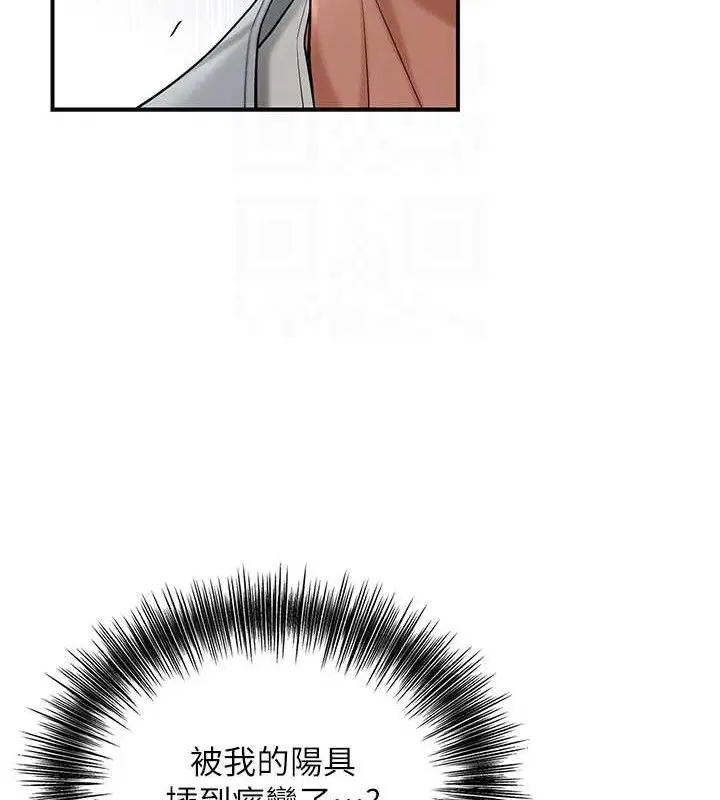漫画《花容湿色:取花点》第56话第112张图