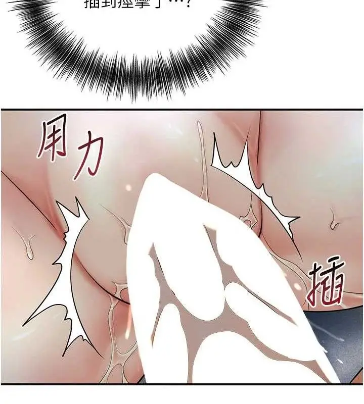 漫画《花容湿色:取花点》第56话第113张图