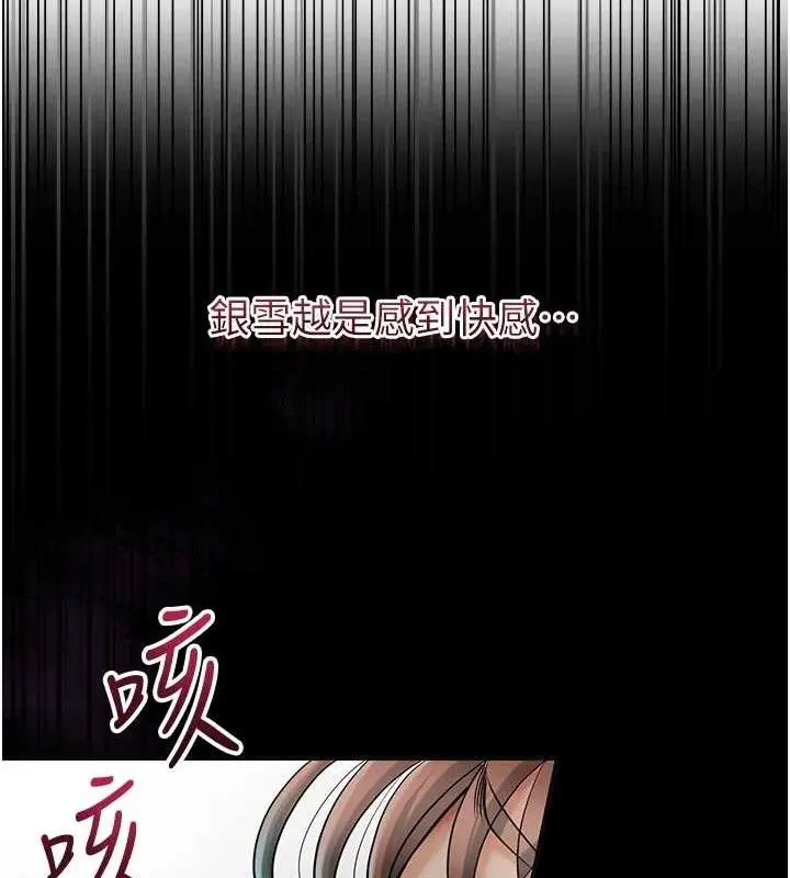 漫画《花容湿色:取花点》第56话第115张图