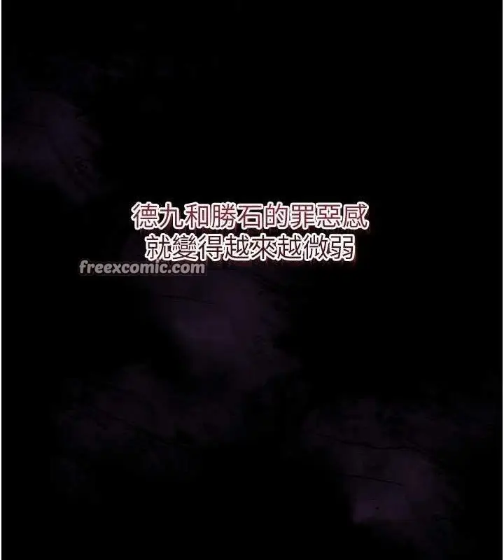 漫画《花容湿色:取花点》第56话第120张图