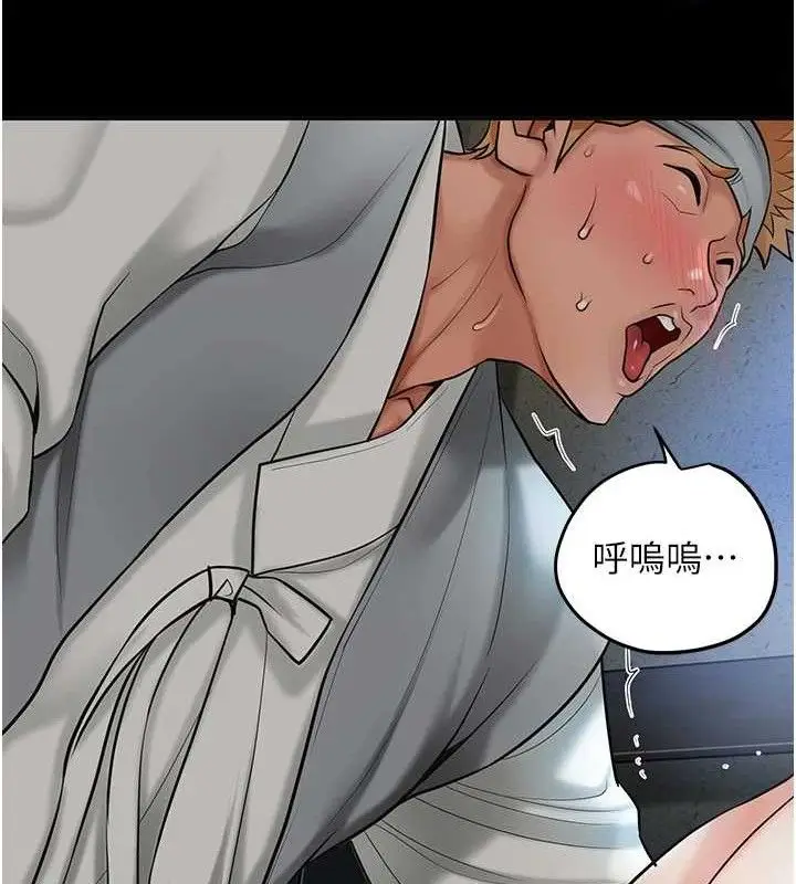 漫画《花容湿色:取花点》第56话第121张图