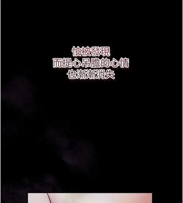 漫画《花容湿色:取花点》第56话第123张图