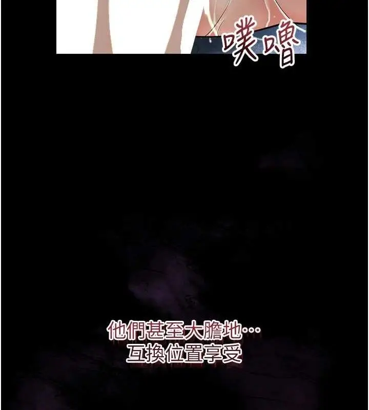 漫画《花容湿色:取花点》第56话第125张图