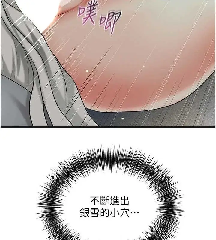 漫画《花容湿色:取花点》第56话第14张图