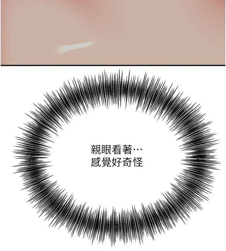 漫画《花容湿色:取花点》第56话第17张图