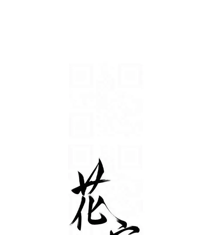 漫画《花容湿色:取花点》第56话第18张图