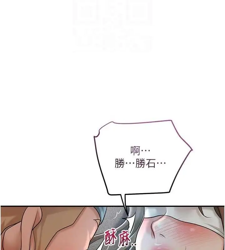 漫画《花容湿色:取花点》第56话第20张图