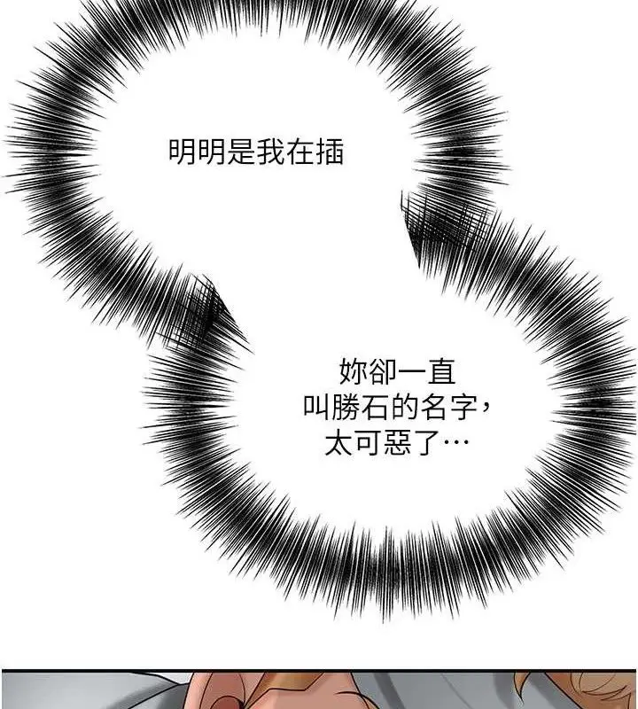 漫画《花容湿色:取花点》第56话第24张图