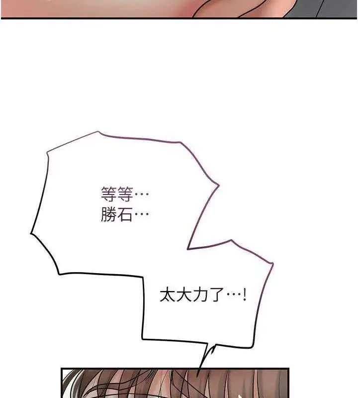 漫画《花容湿色:取花点》第56话第26张图